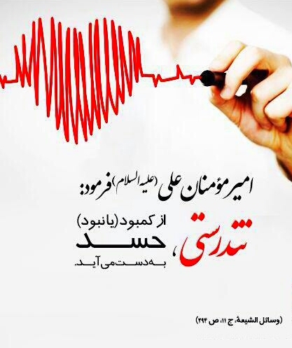 نبود حسد