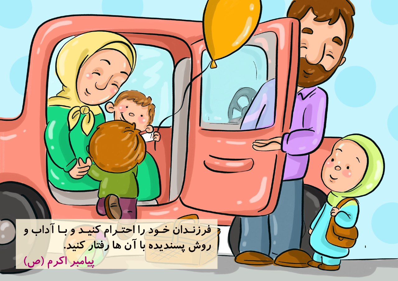 احادیث کوتاه تصویری درباره کودکان از پیامبر اکرم صلی الله و علیه و آله و سلم 