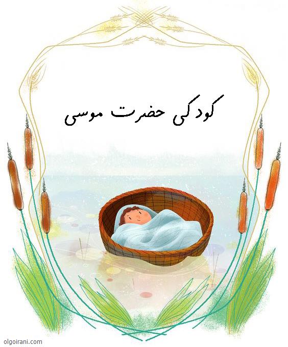 الگو ایرانی