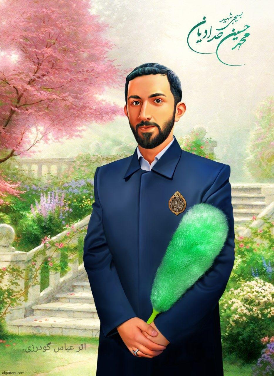 شهید محمد حسین حدادیان