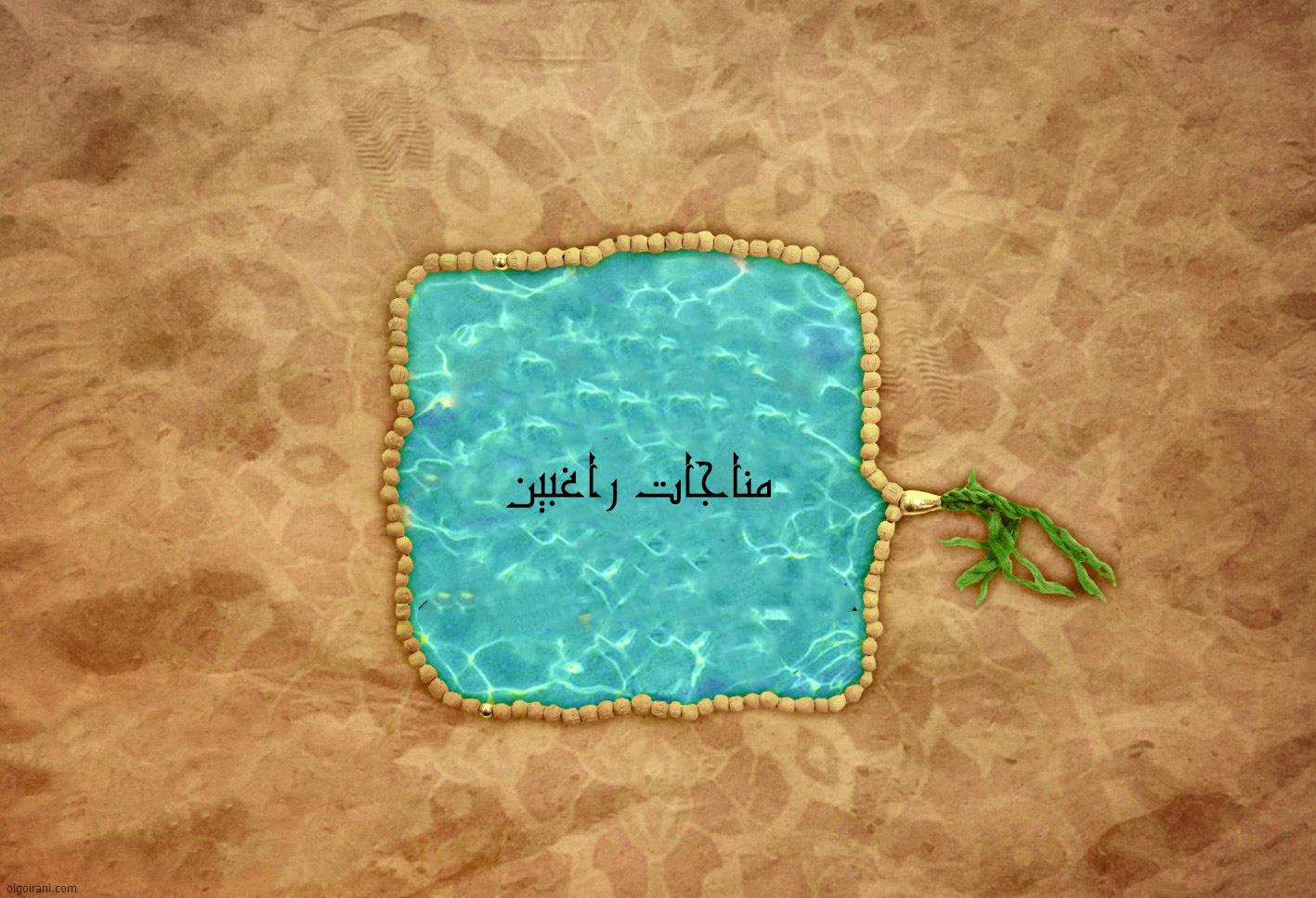 الگو ایرانی