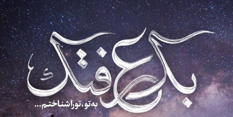 برنامه‌ریزی برای شب‌های ماه مبارک رمضان - ابوحمزه خوانی - هر شب یک قسمت