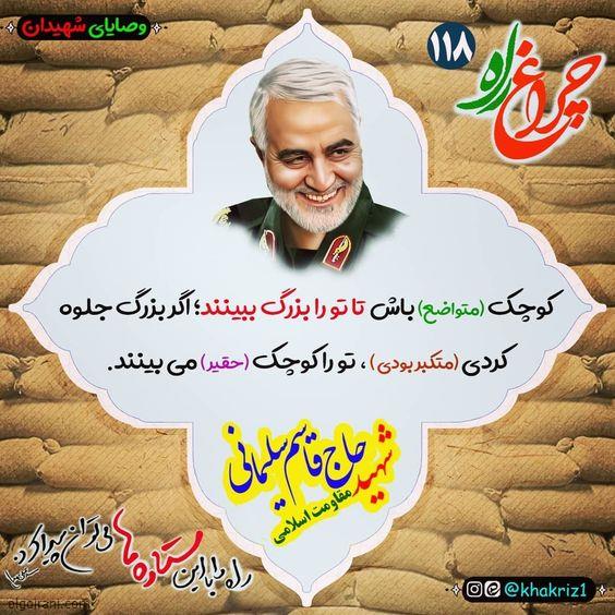 تصاویر برشی از وصیت نامه شهدا