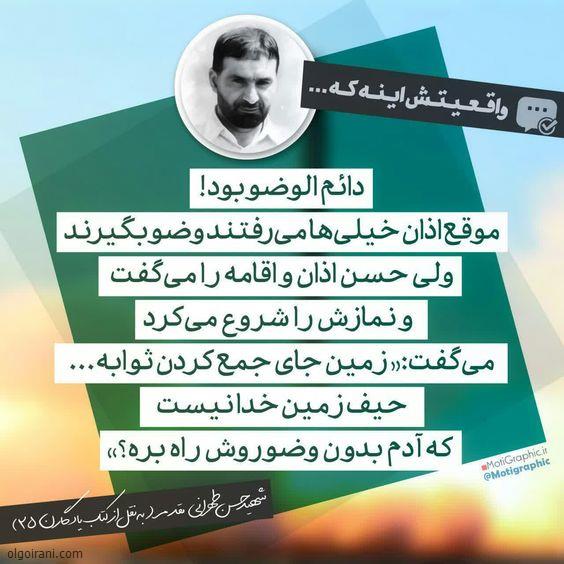 تصاویر برشی از وصیت نامه شهدا