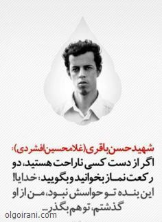 تصاویر برشی از وصیت نامه شهدا