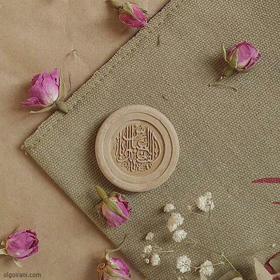  عکس سجاده زیبا